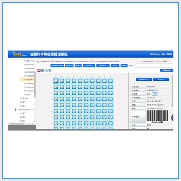 CryoKING CROWN 生物樣本庫(kù)管理軟件 V1.2