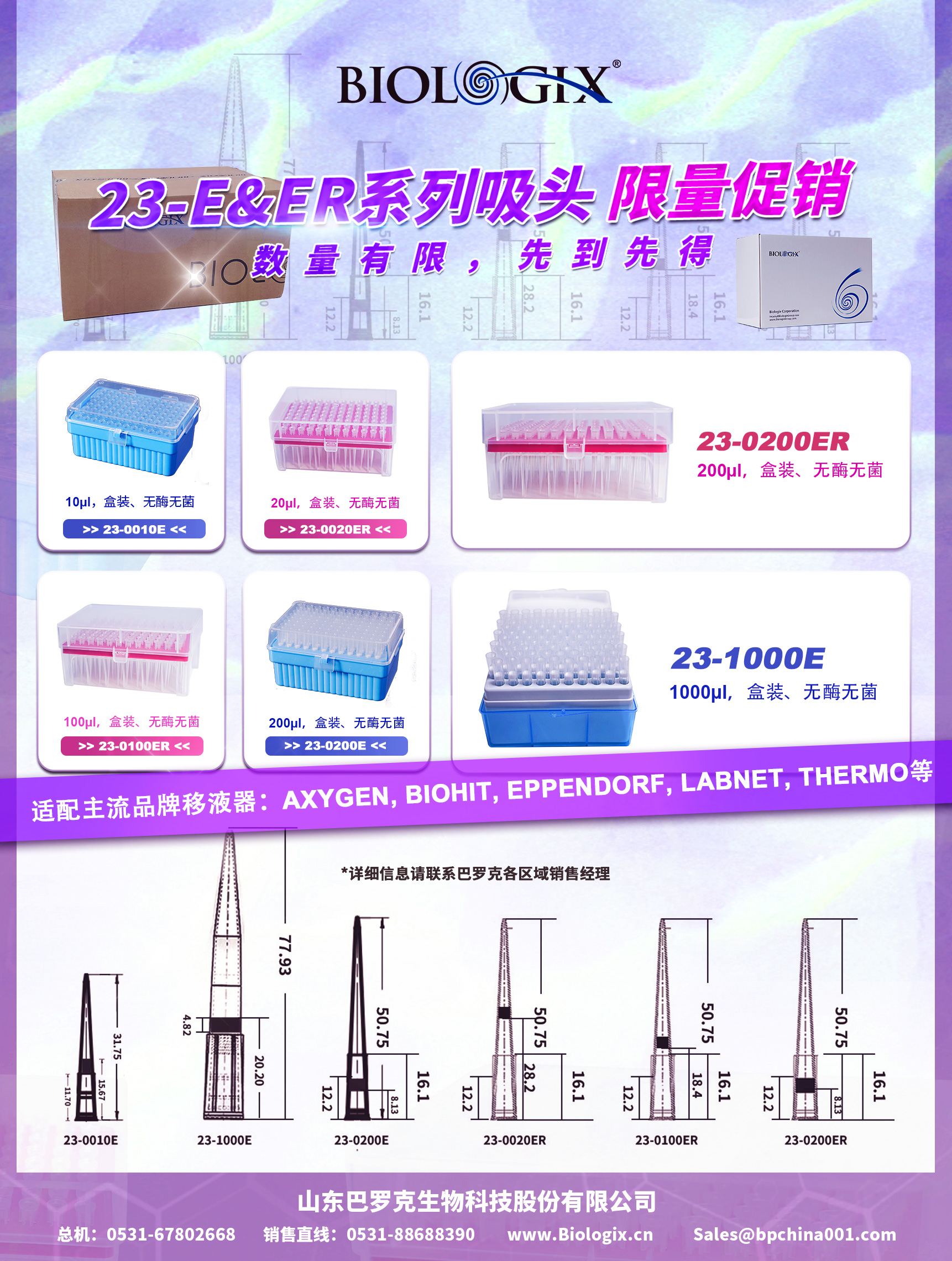 1647310120773968.jpg 23-E&ER系列吸頭促銷單頁-國內(nèi).jpg