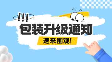 【BIOLOGIX|升級通知】微生物培養(yǎng)基（干粉類）包裝煥新上市